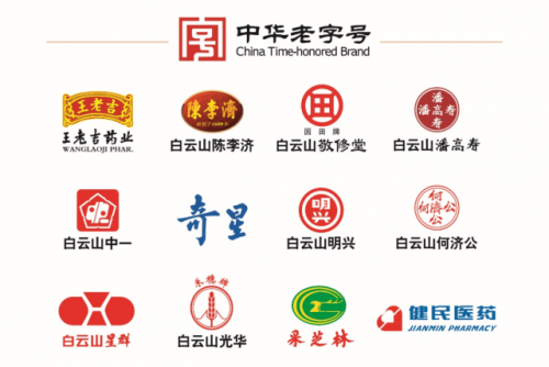 廣藥集團世界500強排名創新高 白云山星群非遺文化助力中藥產業新發展