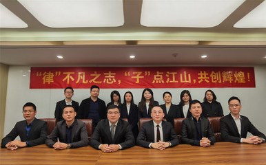 2020年律子控股集團年終總結大會暨年度表彰大會圓滿召開!