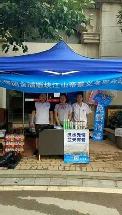 一方有難八方支援 愛讓我們團結互助!