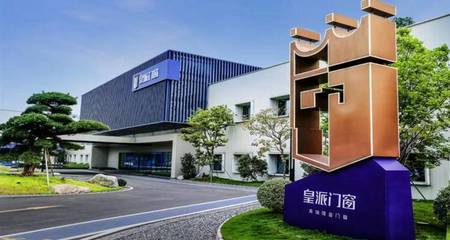 廣東皇派定制家居集團(tuán)主動(dòng)終止IPO上市 計(jì)劃募資8.03億