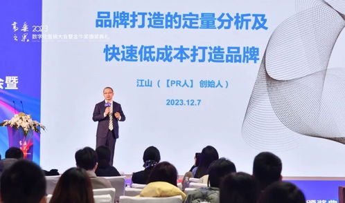 紅利之潮已去，奮進之心不止 江山集團成功舉辦數字化營銷大會暨金牛獎頒獎典禮